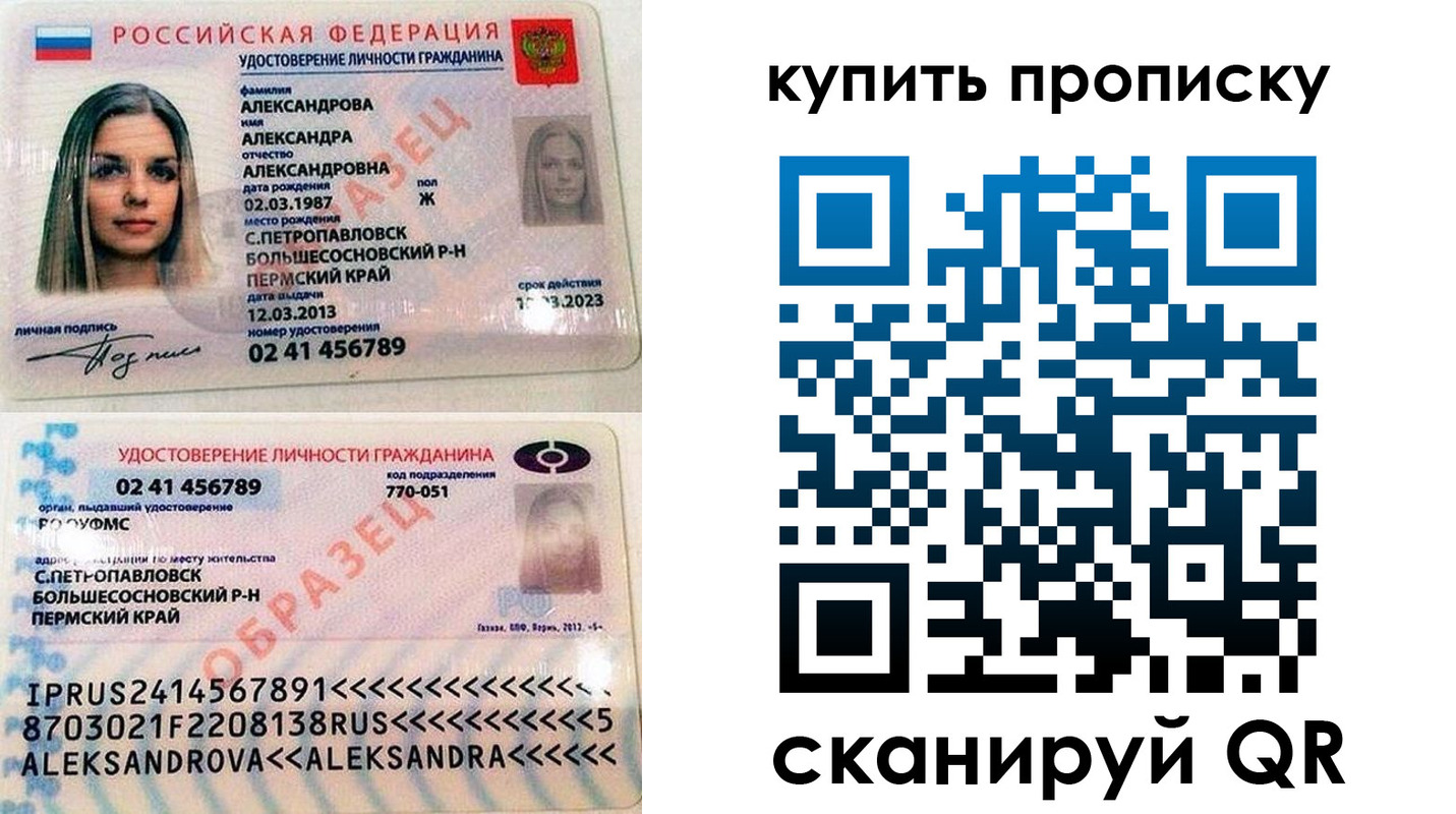 прописка регистрация в Хабаровском крае