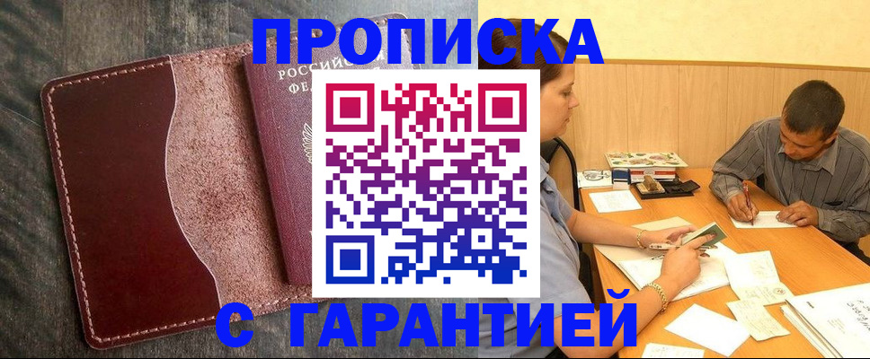 временная регистрация адрес в Хабаровском крае