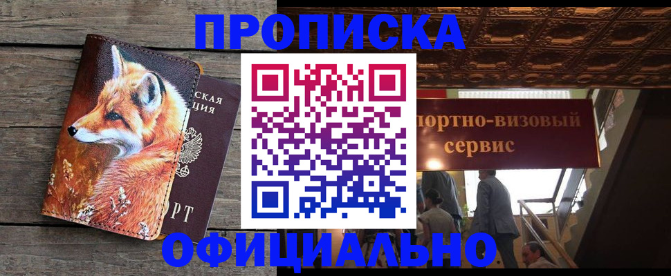 прописка для военкомата в Хабаровском крае