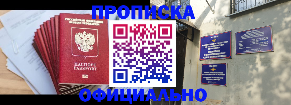 временная регистрация для всех в Хабаровском крае