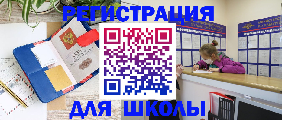 временная прописка в Хабаровском крае