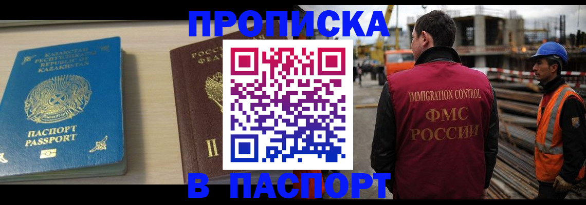где прописаться в Хабаровском крае