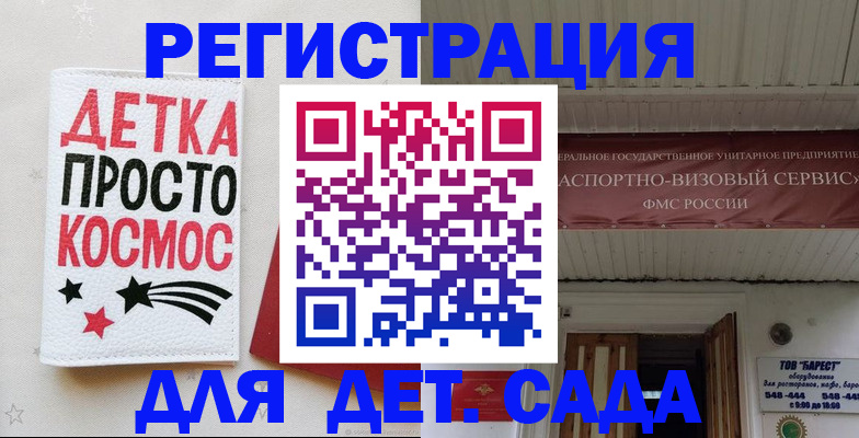 временная регистрация надежно в Хабаровском крае