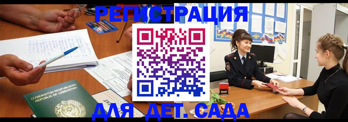 временная прописка в Хабаровском крае