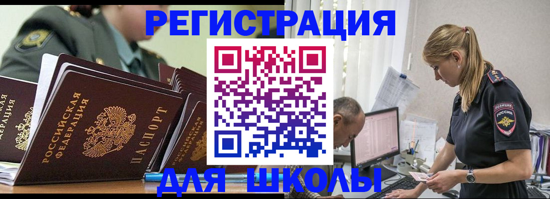 временная регистрация для всех в Хабаровском крае