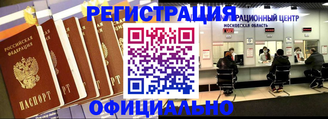 временная регистрация законно в Хабаровском крае