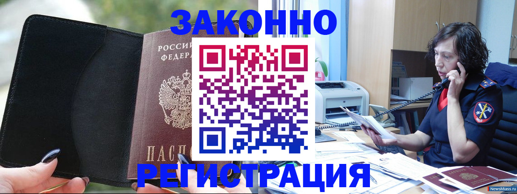 регистрация для школы в Хабаровском крае